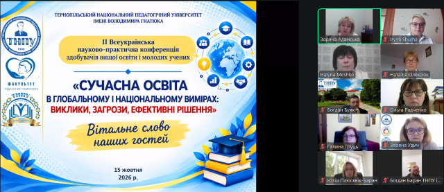 Звернення до учасників конференції декана факультету педагогіки і психології - Зоряни АДАМСЬКОЇ